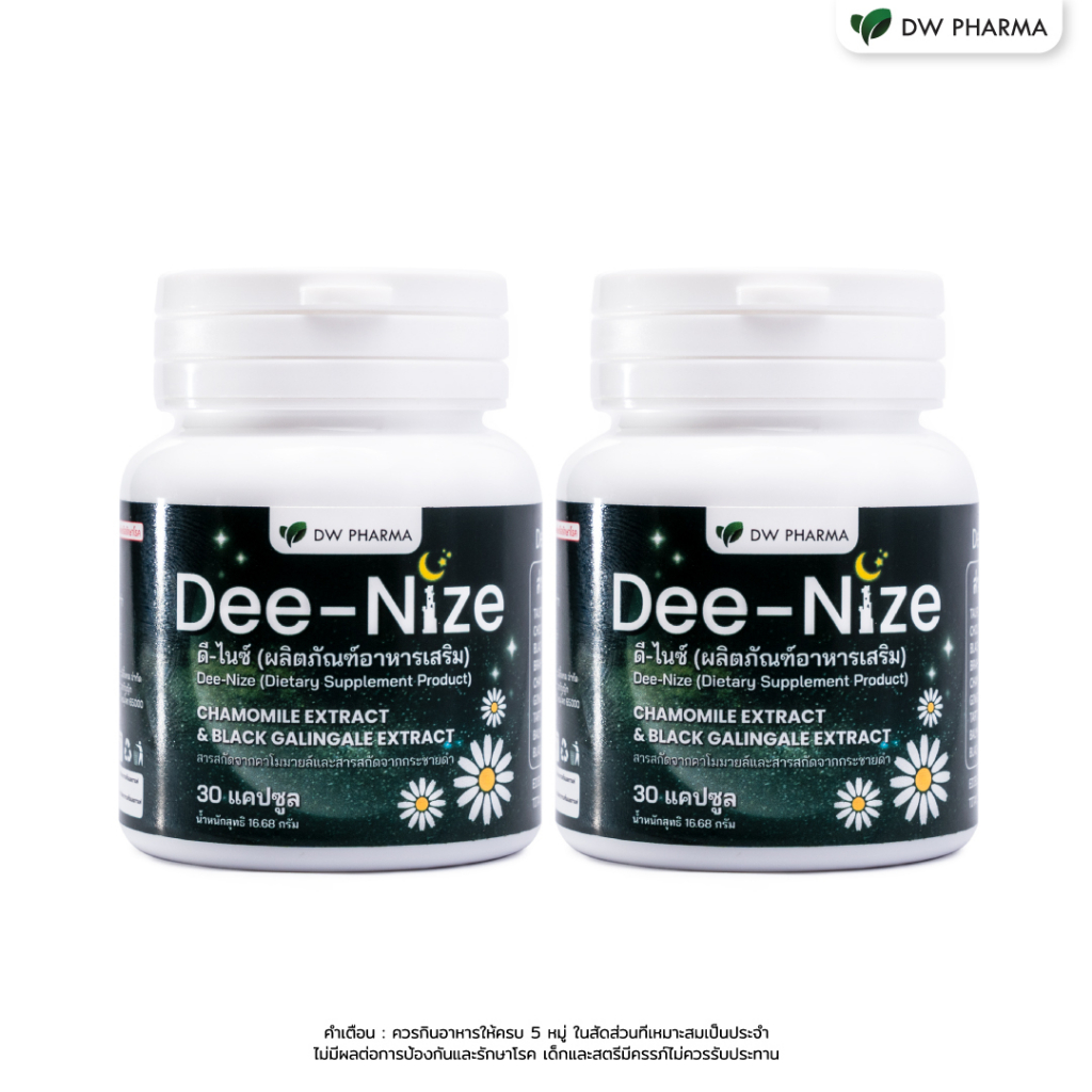 ส่งฟรี Dee-Nize (ดี-ไนซ์) วิตามินช่วยนอนหลับ แก้ปัญหานอนไม่หลับ ไม่มีส่วนผสมของยานอนหลับ หลับลึก หลับสนิท ขนาด 60 Cap