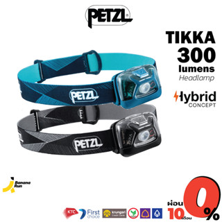 Petzl Headlamp TIKKA 300 lm HYBRID ไฟคาดหัว ระดับความสว่าง 300 ลูเมน