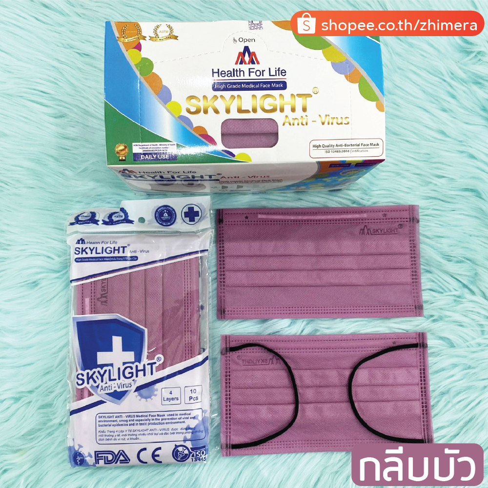 Skylight (กลีบบัว) หน้ากากอนามัย 4 ชั้น เกรดโรงพยาบาล ป้องกันฝุ่น PM 2.5 หน้ากากอนามัยทางการแพทย์ Su