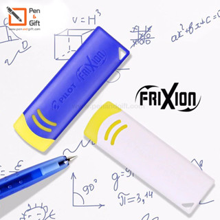 ยางลบปากกาลบได้ ไพลอต Pilot FriXion Eraser - สีขาว สีน้ำเงิน  (ใช้ลบหมึก FriXion) มีช่องเกี่ยวพวงกุญแจ พกพาสะดวก