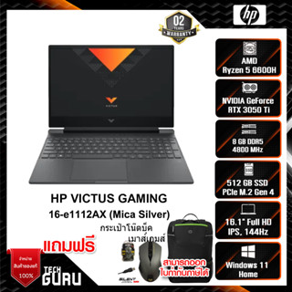 NOTEBOOK HP GAMING VICTUS 16-e1112AX (Mica Silver)