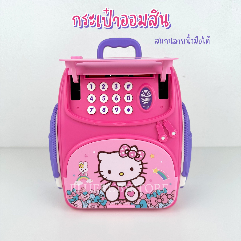 #กระปุกออมสิน #กระปุกออมสินเด็ก #ของเล่นเด็ก #ของเล่นเสริมพัฒนาการ #ออมเงิน