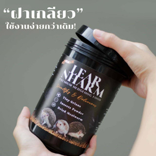 อาหารเม่นเลียหนาม Lear nharm 500 กรัม