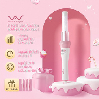 Vivid&amp;Vogueแท้ เครื่องม้วนผมอัตโนมัติ แกนม้วนผม28MM32MM ที่ม้วนผม ไอออน ผมสวยภายใน5นาที เครื่องม้วนผม มอก.เครื่องหนีบผม