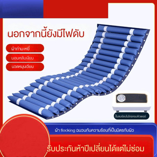 ที่นอนลม สำหรับผู้ป่วยอัมพาต รับประกัน 1 ปีเต็ม (รุ่นเบาะหนา อย่างดี) ป้องกันแผลกดทับ พร้อมมอเตอร์ทำงานอัตโนมัติ