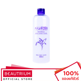 HATOMUGI Skin Conditioner New Formula ผลิตภัณฑ์บำรุงผิวหน้า 500ml