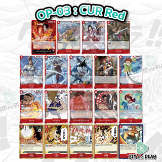 One Piece - การ์ดแยกใบ OP03 Red แดง CUR - Single Card Game