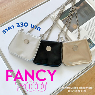 FANCY YOU กระเป๋าใบเล็กสะพายข้างซิปเดี่ยว สายโซ่ ถอดสายได้