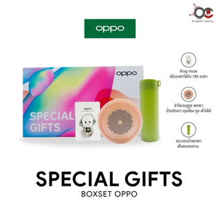 Oppo 3in1 Premium Gift  / ลำโพงบลูทูธ Ringhook กระบอกน้ำ