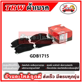 TRW ผ้าดิสเบรค CHEVROLET CAPTIVA (C100, C140)  2.0D, 2.4L  2WD, 4WD  07-19