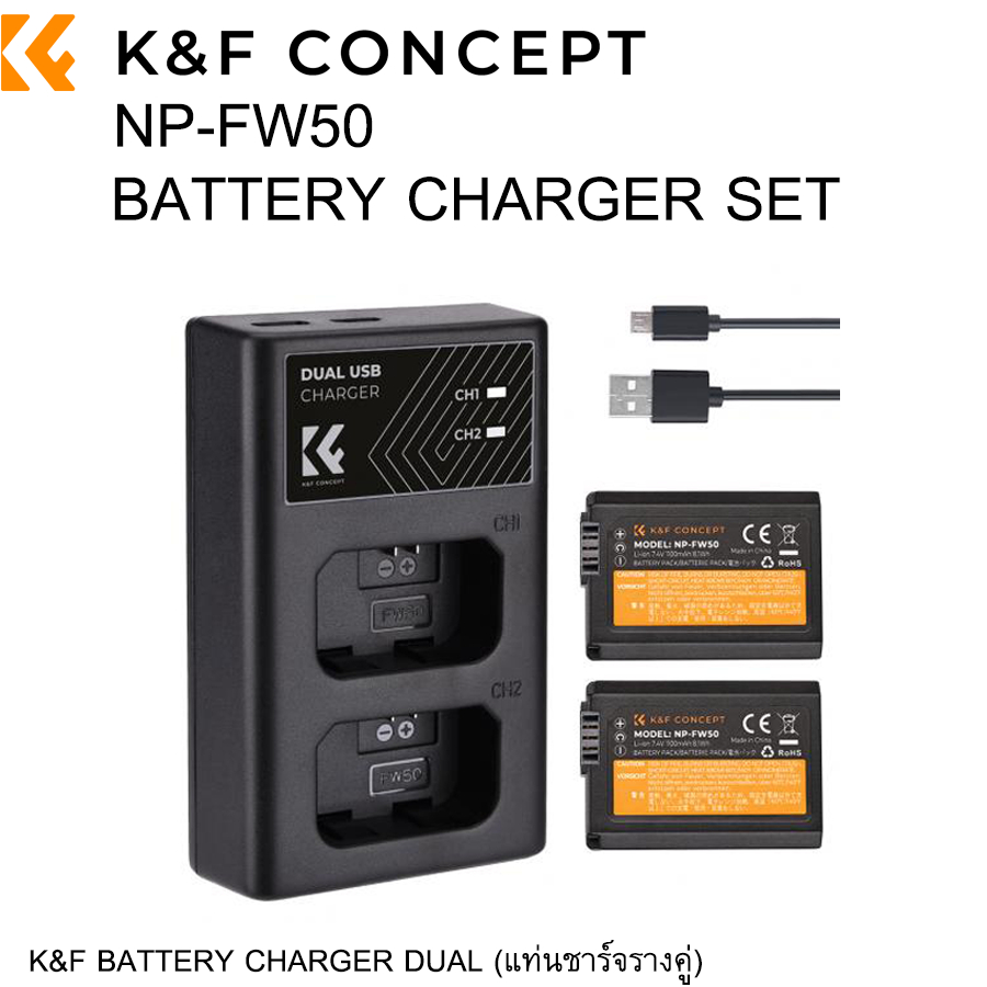 K&F CONCEPT NP-FW50 battery + NP-FW50 battery charger แท่นชาร์รางคู่ NP-FW50