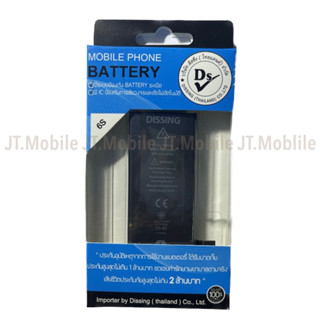 Dissing Battery 6S **ประกันแบตเตอรี่ 1 ปี**