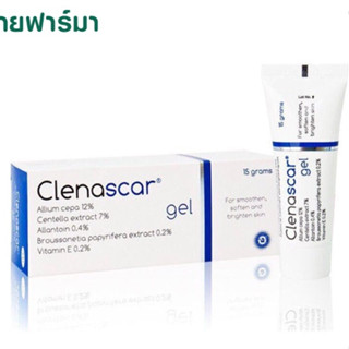 CLENASCAR GEL ลดรอยดำ รอยแดง รอยสิว รอยนูน