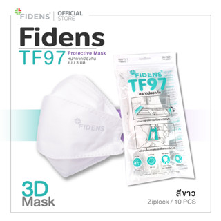 FIDENS MASK TF97 PROTECTIVE MASK (3PLY) ฟิเดนส์ หน้ากากอนามัยทางการแพทย์ 3 มิติ สีขาว#1054