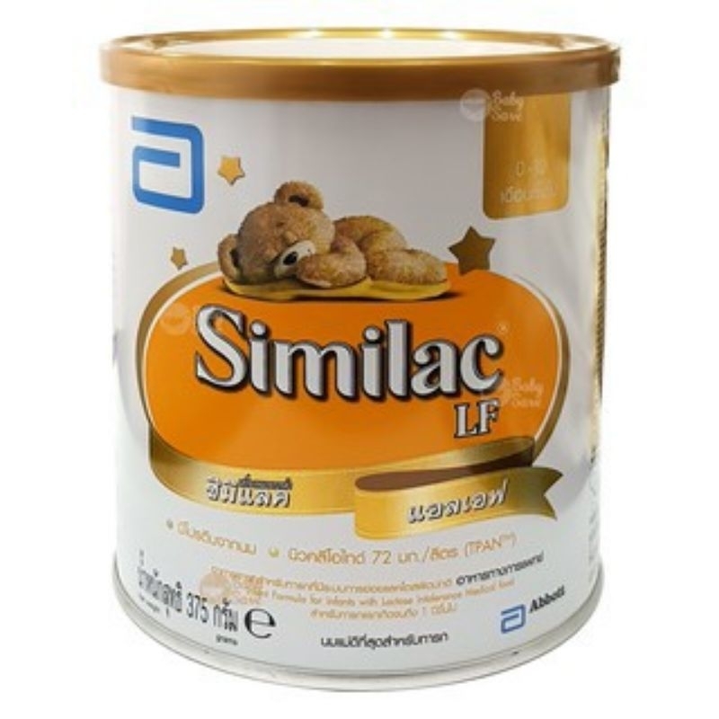 similac LF 375g นมสำหรับเด็กท้องเสีย