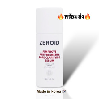 🔥แท้ Sale!🔥พร้อมส่งฉลากไทย🔥ZEROID PIMPROVE ANTI-BLEMISH &amp; PORE CLARIFYING SERUM 40 ml