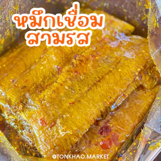 ปลาหมึกเชื่อมสามรส เกรดA ปลาหมึกชุบ3รส 🧡🦑หมึกบดแท้เชื่อมกับน้ำเชื่อมสูตรเด็ด!!