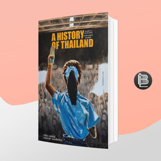 PZLGGUVWลด45เมื่อครบ300🔥A History of Thailand (ปกใหม่);คริส เบเคอร์ และ ผาสุก พงษ์ไพจิตร