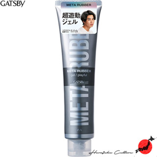 ≪สินค้าญี่ปุ่น≫Mandom Gatsby Meta Rubber Wax Gel Playful 140g[ส่งตรงจากประเทศญี่ปุ่น ของแท้ 100%]