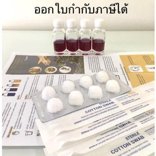 [4/6 ขวด] ชุดสอบโคลิฟอร์มแบคทีเรียขั้นต้น(SI-2) สำหรับภาชนะสัมผัสอาหารและมือ พร้อมคู่มือ