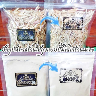 🌿ชาสมุนไพร🌿 ชาอังกาบหนู อังกาบหนูอบแห้ง(ทั้งต้นมีหนาม) ขนาด 50 กรัม Dried Porcupine Flower