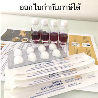 [4/6 ขวด] ชุดสอบโคลิฟอร์มแบคทีเรียขั้นต้น(SI-2) พร้อมคู่มือ