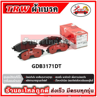 TRW ผ้าดิสเบรค CHEVROLET OPTRA (1J)  1.6L, 1.8L  ปี 08-11