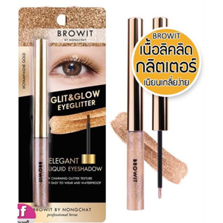 อายแชโดว์ BROWIT GLIT &amp; GLOW EYEGLITTER 3G 

เพิ่มเสน่ห์ให้ดวงตาคู่สวยด้วย Glit &amp; Glow Eyeglitter