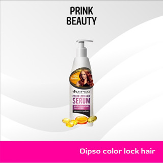 Dipso Color Lock Hair Serum 200ml ดิ๊พโซ่ คัลเลอร์ ล็อค แฮร์ เซรั่ม ผสมเคราติน ช่วยล็อคสีผม