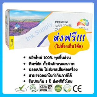 ตลับหมึกพิมพ์ Xerox CT202036 (สีเหลือง) Full Color