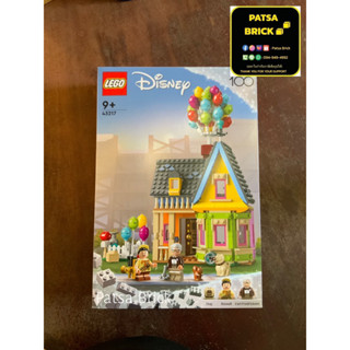 Lego 43217 “UP” House (Hard To Find)