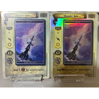 [Foil]Thunder bolt Starter