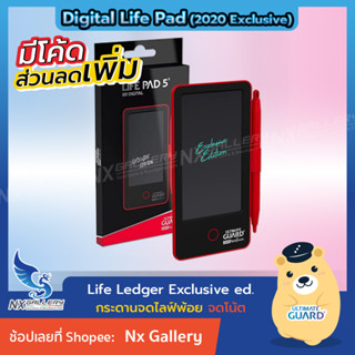 [Ultimate Guard] Digital Life Pad (Recording Life Point) - กระดานจดไลฟ์ จดโน้ต แบบลบได้ (for MTG / Magic the Gathering)