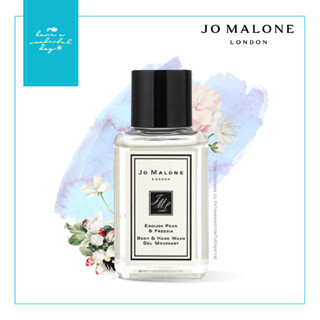 🇬🇧 JoMalone : English Pear &amp; Freesia Body &amp; Hand Wash ผลิตภัณฑ์ทำความสะอาดผิวกายและมือ 15ml ขนาดพกพา เนื้อเจลและบำรุงผิว