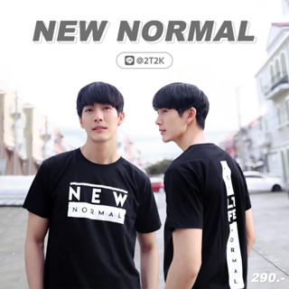 เสื้อ T-Shirt แบรนด์ 2T2K ลาย New Normal (มี 2 สี สกรีนลายหน้า-หลัง)