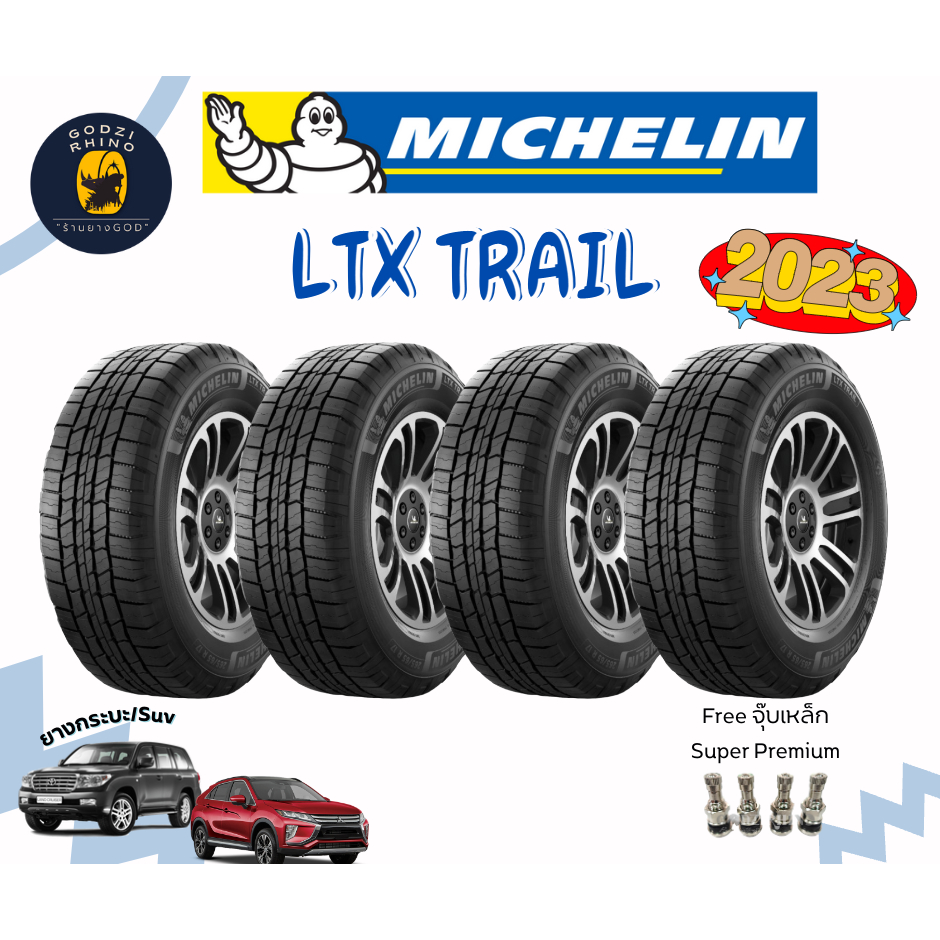 MICHELIN รุ่น LTX TRAIL 265/70 R16 245/70R16 265/65R17 ยางปี 2023🔥  ยางรถกระบะ/Suv  (ราคาต่อ 4 เส้น) พิเศษ!! แถมจุ๊บฟรี
