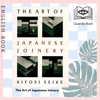 [Querida] หนังสือภาษาอังกฤษ The Art of Japanese Joinery by Kiyosi Seike