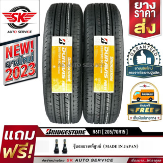 BRIDGESTONE ยางรถยนต์ 205/70R15 (ขอบ15) รุ่น Duravis R611 2 เส้น (ยางใหม่ปี 2023)