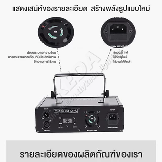 ไฟดิสโก้ Laser 2/RGB Full Color disco laser light ไฟเลเซอร์ดิสโก้ ไฟเธค ไฟปาตี้กระพริบตามจังหวะเพลง