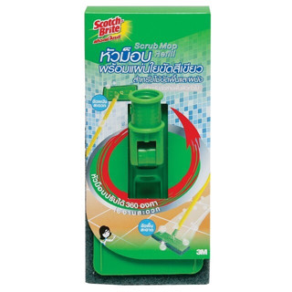 3M สก๊อตช์-ไบรต์ หัวไม้ขัดพื้นและผนังพร้อมใยขัดสีเขียว Green Scrub Mop Refil 1 ชิ้น แปรงขัดพื้น แปรงขัดผนัง