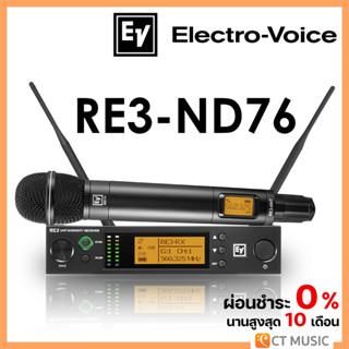 Electro-Voice RE3-ND76 ไมโครโฟน