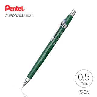 ดินสอกด Pentel รุ่น 0.3mm.P203 / 0.5mm.P205 / 0.7mm.P207 / 0.9mm.P209 (1 แท่ง) เพนเทล Automatic Pencil [S24]