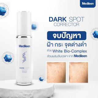 *สูตรใหม่* Medileen Dark spot corrector serum เซรั่มเมดิลีน ดาคสปอตเซรั่ม เมดิลีน