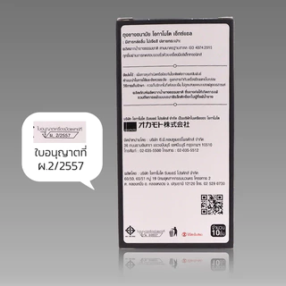 Okamoto XL Pack ถุงยางอนามัย ใหญ่พิเศษ บางที่สุด ผิวเรียบ ขนาด 54 มม. บรรจุ 1 กล่อง (10 ชิ้น)
