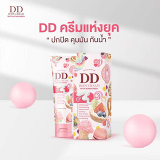 ครีมDD เจนนี่ ปรับสีผิวสว่าง กันแดด กันน้ำ