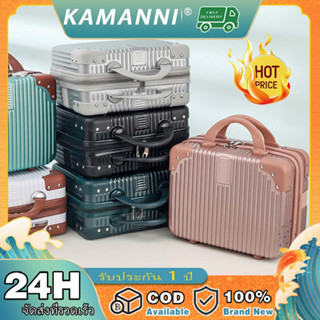 KAMANNI กระเป๋าเดินทาง14นิ้ว วัสดุABS+PC กันรอย กระเป๋าถือผู้หญิง ฮอตฮิต กระเป๋าเดินทางแบบถือ กระเป๋าเครื่องสำอางค์