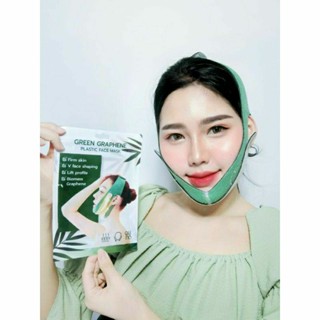 สายรัดหน้าเรียว 1แถม1 (ได้2ชิ้น)พร้อมส่งGREEN GRAPHENE FACE MASKสายรัดหน้าเรียวช่วยปรับรูปหน้า