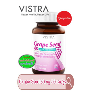 Vistra Grape Seed 60mg Natural Extract 30 Capsules  83053   exp08/2025