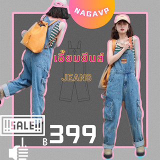 👖INS เอี๊ยมยีนขาว เอี๊ยมเอวสูงหลวมสาย  เอี๊ยมเท่ๆ กางเกงยีนส์เอี้ยมขายาว