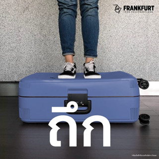 NEW Rollica กระเป๋าเดินทาง ขนาด 28 นิ้ว รุ่น Frankfurt มาตรฐานจากเยอรมัน มีระบบล็อครหัส TSA พร้อมส่งทุกวัน